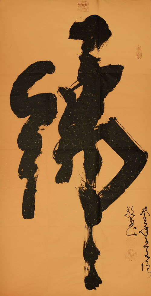 筆墨傳經典 功勛耀中華——中國當代極具創作力的新文藝書法名家王文增